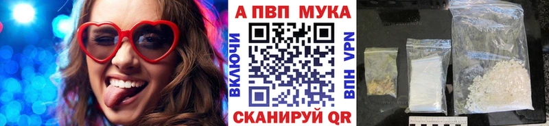 Купить закладки  Воронеж  APVP Crystall 