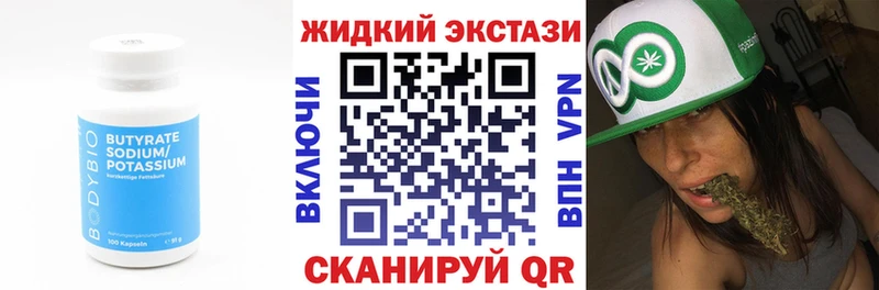 Бутират буратино  Купить закладки  Воронеж 