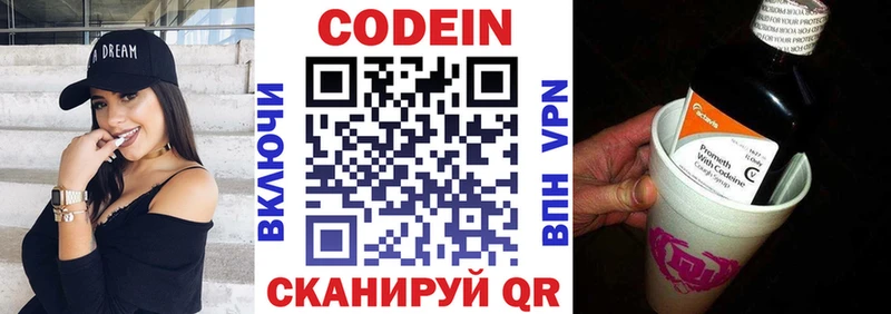 Купить  Воронеж  Кодеин Purple Drank 