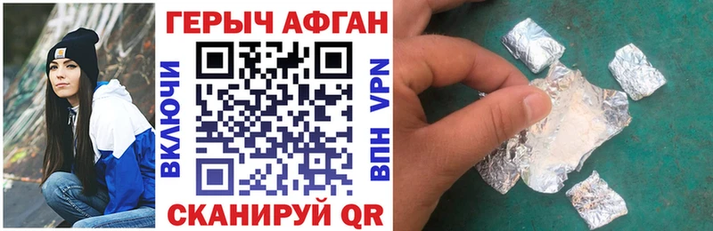 ГЕРОИН герыч  Купить закладки  Воронеж 