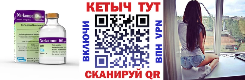 Купить где Воронеж Кетамин ketamine