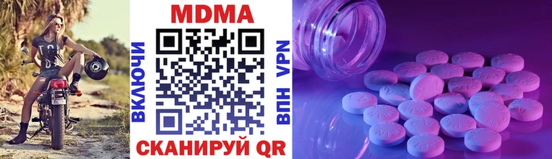 Купить Воронеж МДМА Molly