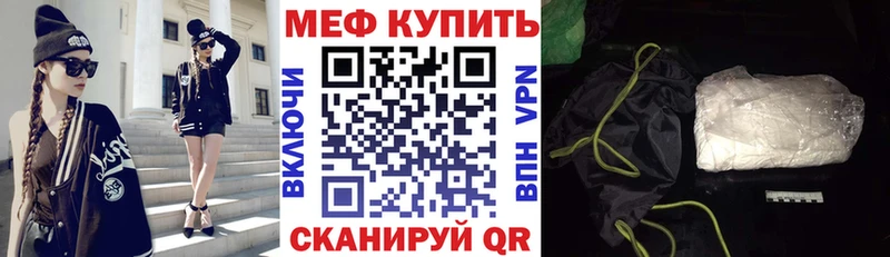 Купить закладки  Воронеж  МЯУ-МЯУ кристаллы 